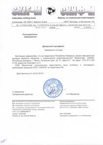 дилерский сертификат